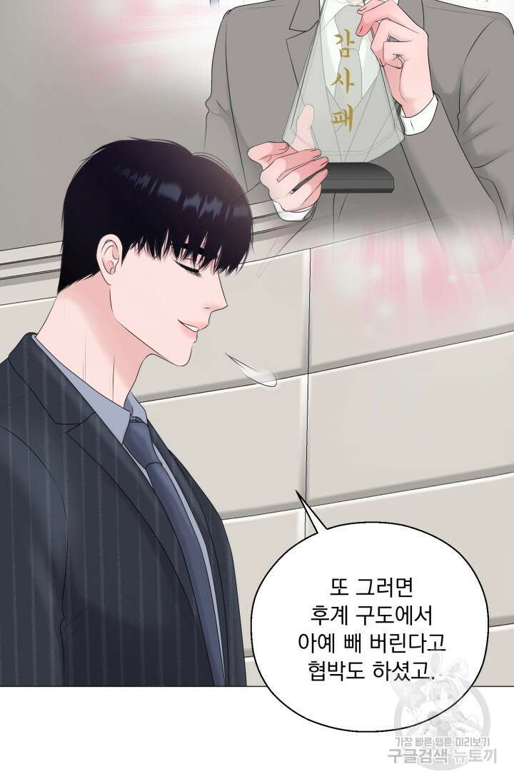 형의 선배 13화 12