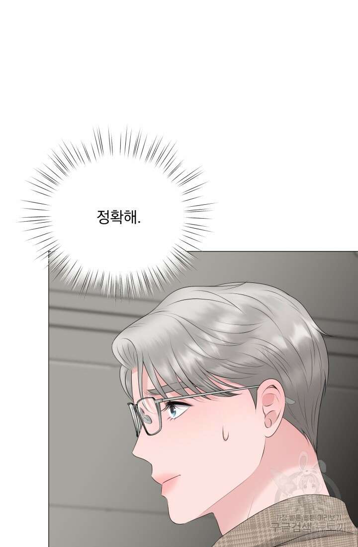 형의 선배 13화 13