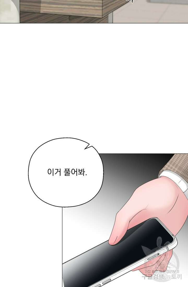 형의 선배 13화 15