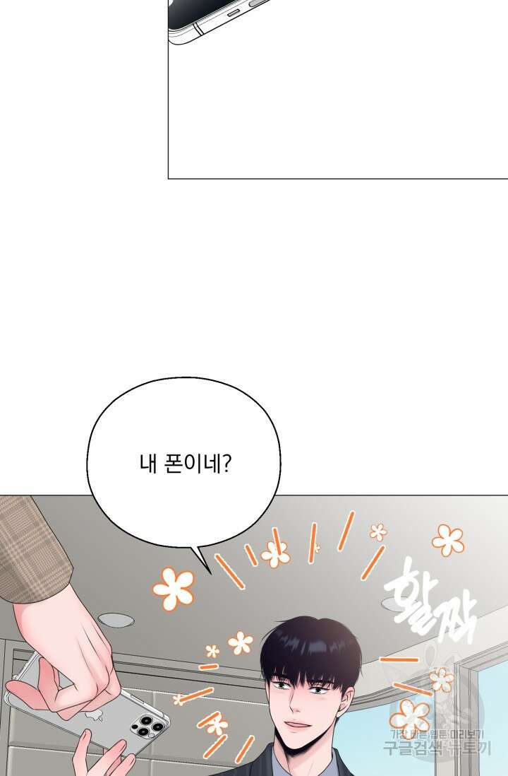 형의 선배 13화 16