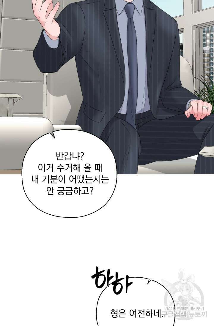 형의 선배 13화 17