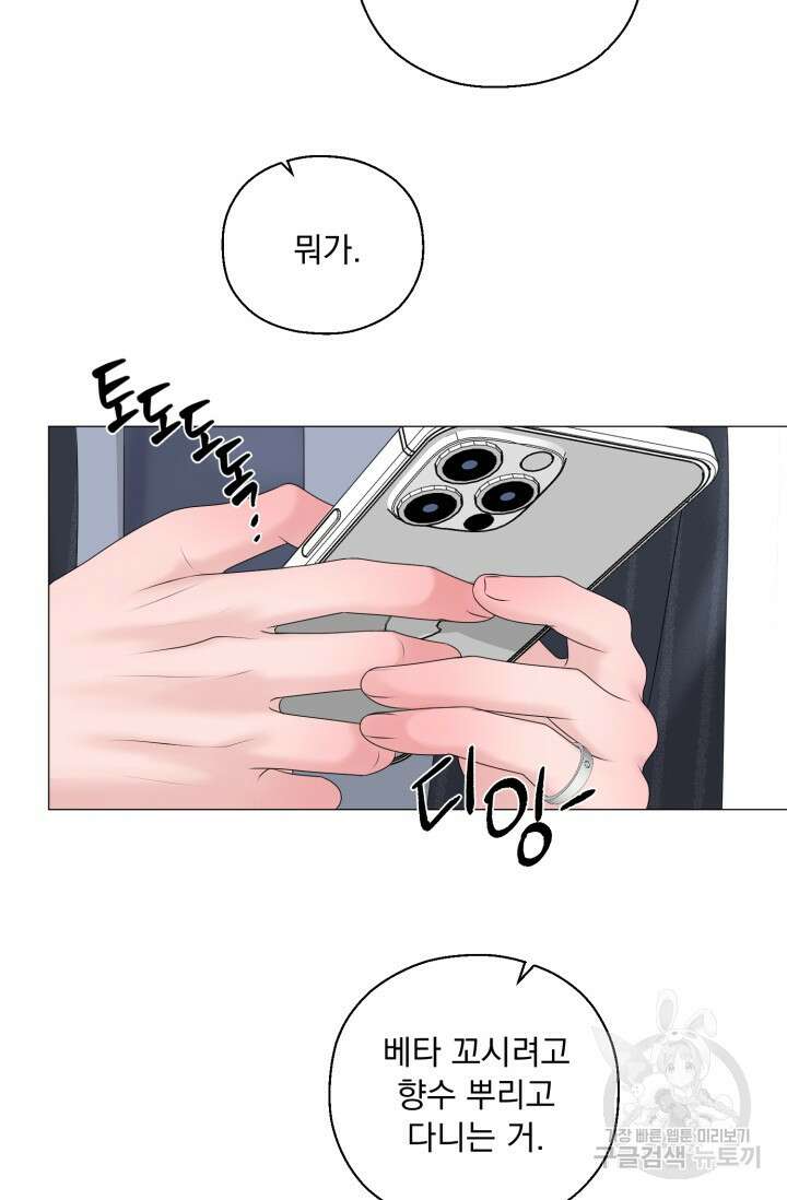 형의 선배 13화 18