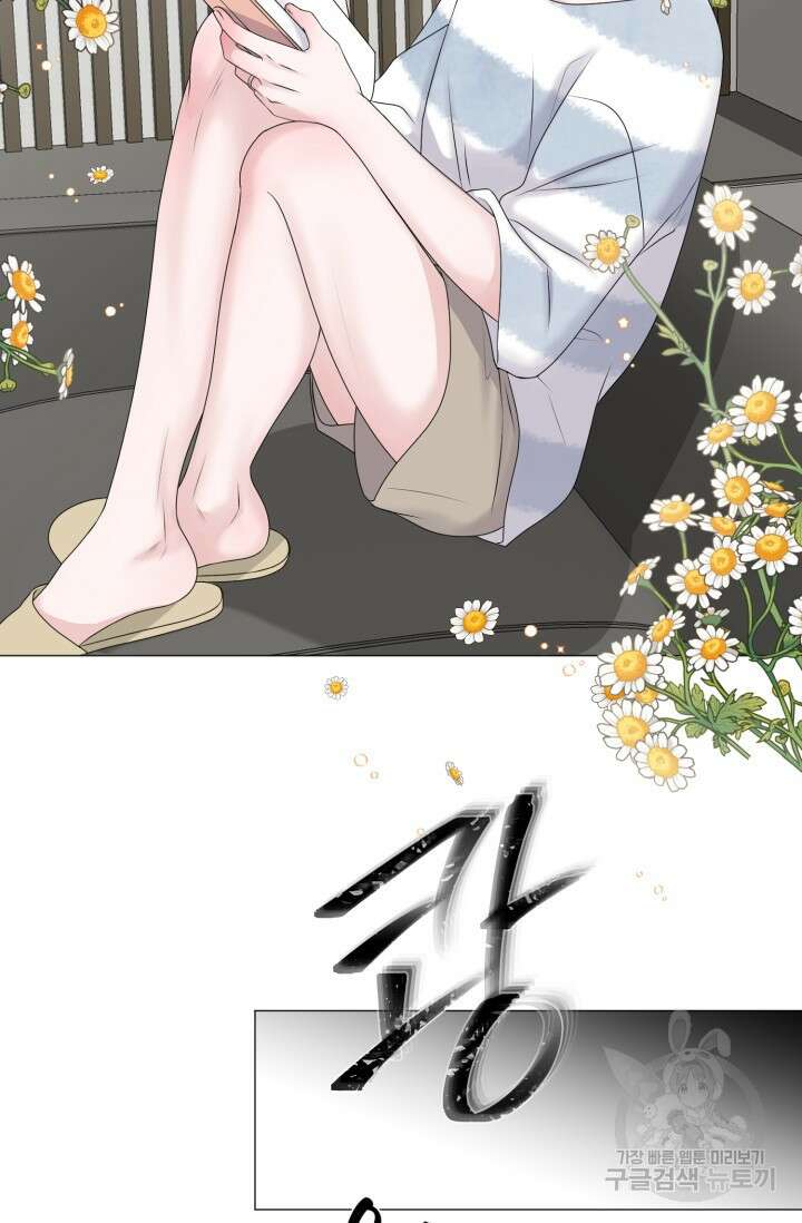 형의 선배 18화 3
