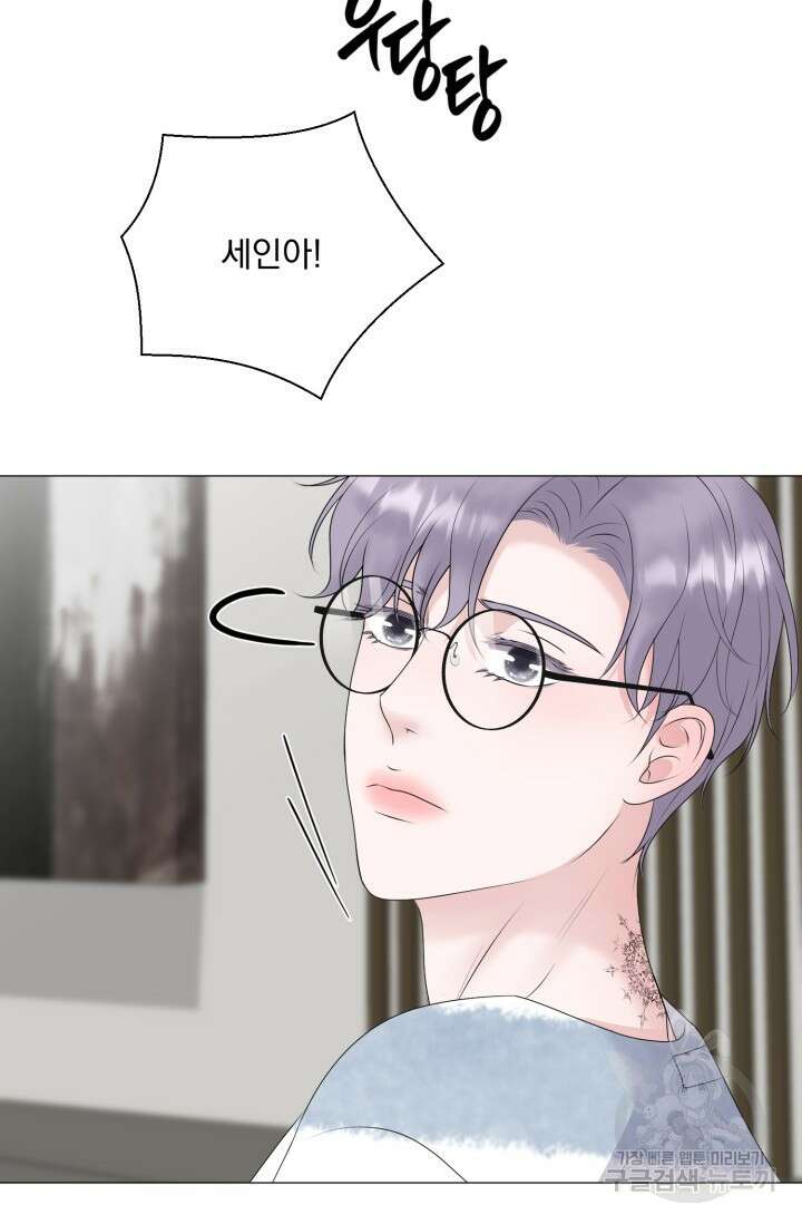 형의 선배 18화 4