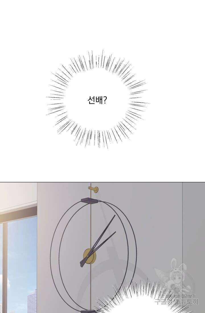 형의 선배 18화 5
