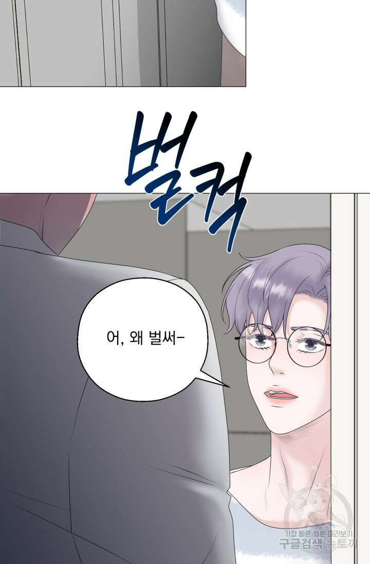 형의 선배 18화 7