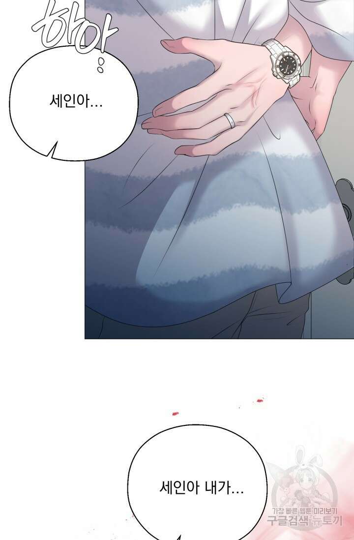 형의 선배 18화 10