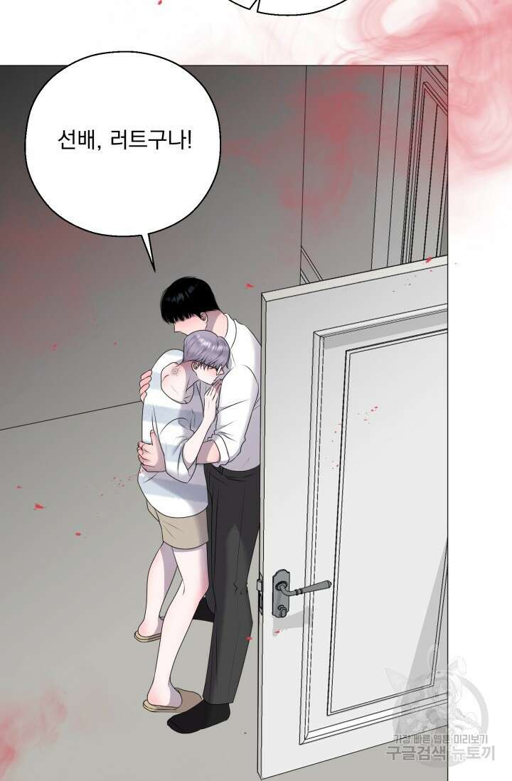 형의 선배 18화 11