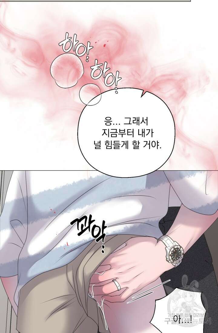 형의 선배 18화 12
