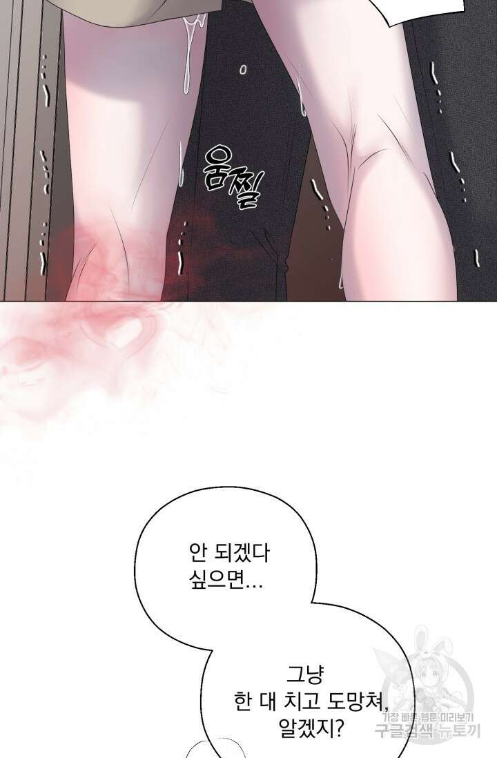 형의 선배 18화 13