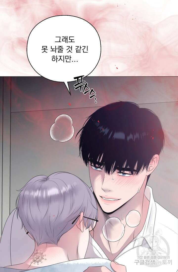 형의 선배 18화 15
