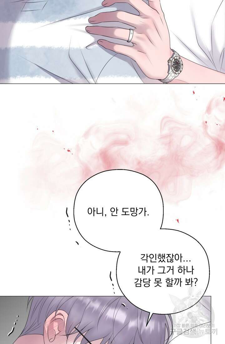 형의 선배 18화 16