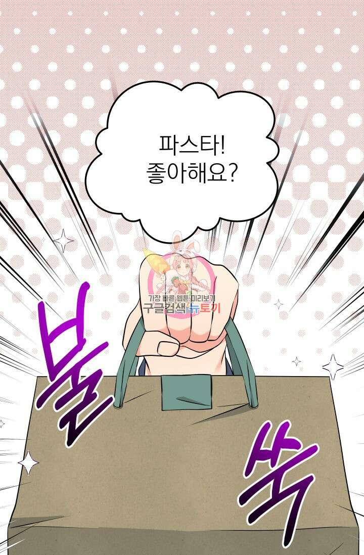 배송이 완료되었습니다 22화 1