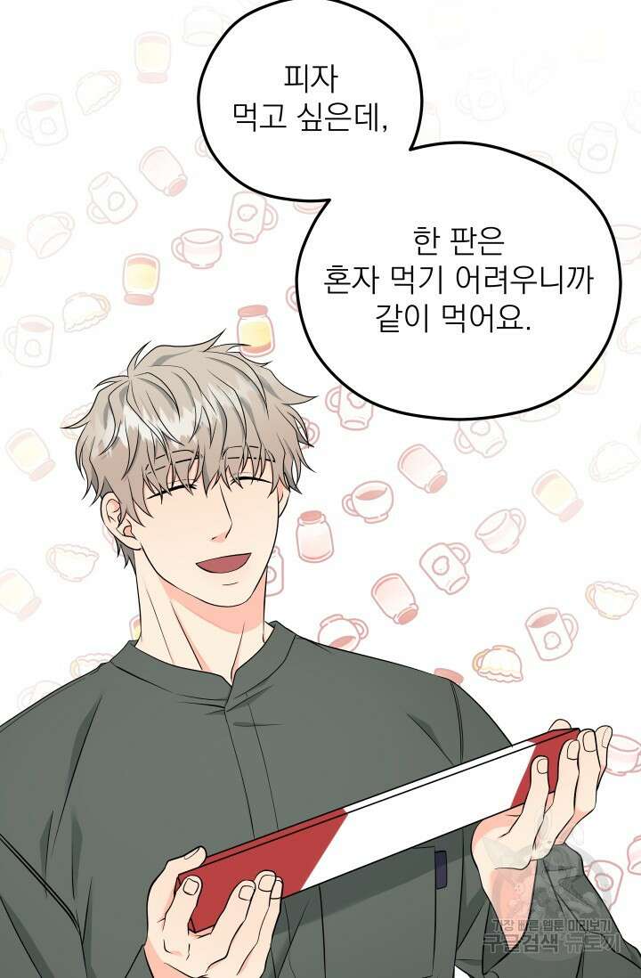 배송이 완료되었습니다 22화 7