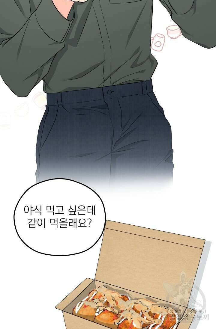 배송이 완료되었습니다 22화 8