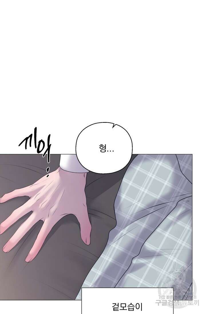 형의 선배 발렌타인 특별편 7