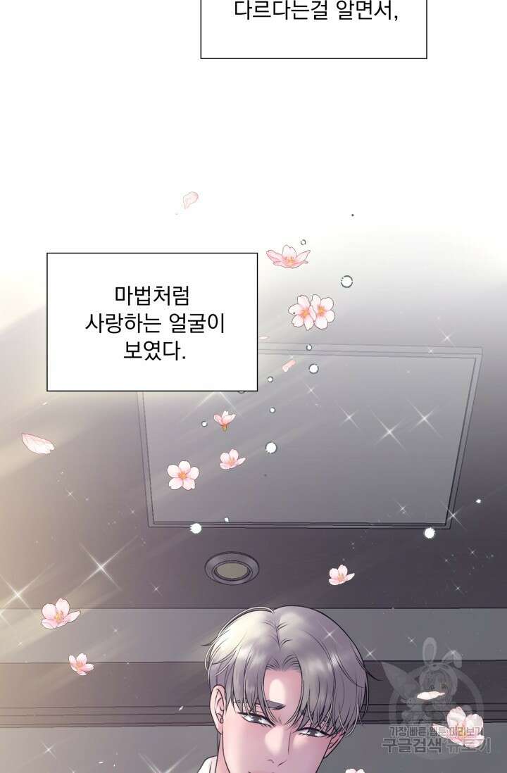 형의 선배 발렌타인 특별편 8
