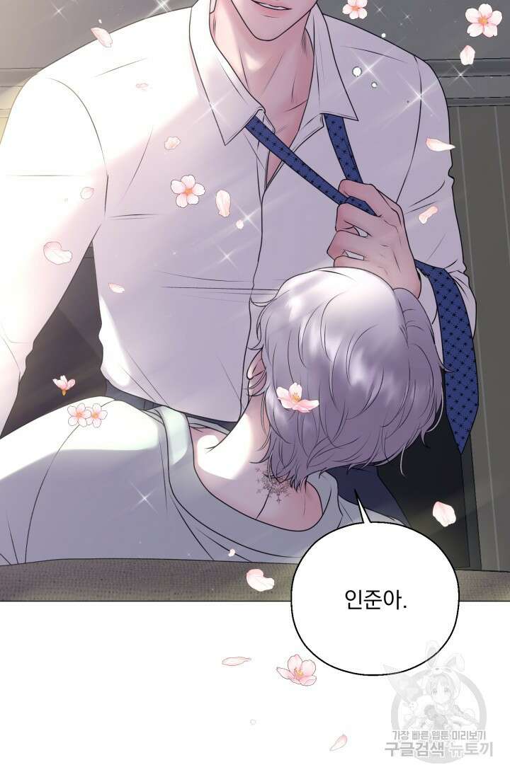 형의 선배 발렌타인 특별편 9