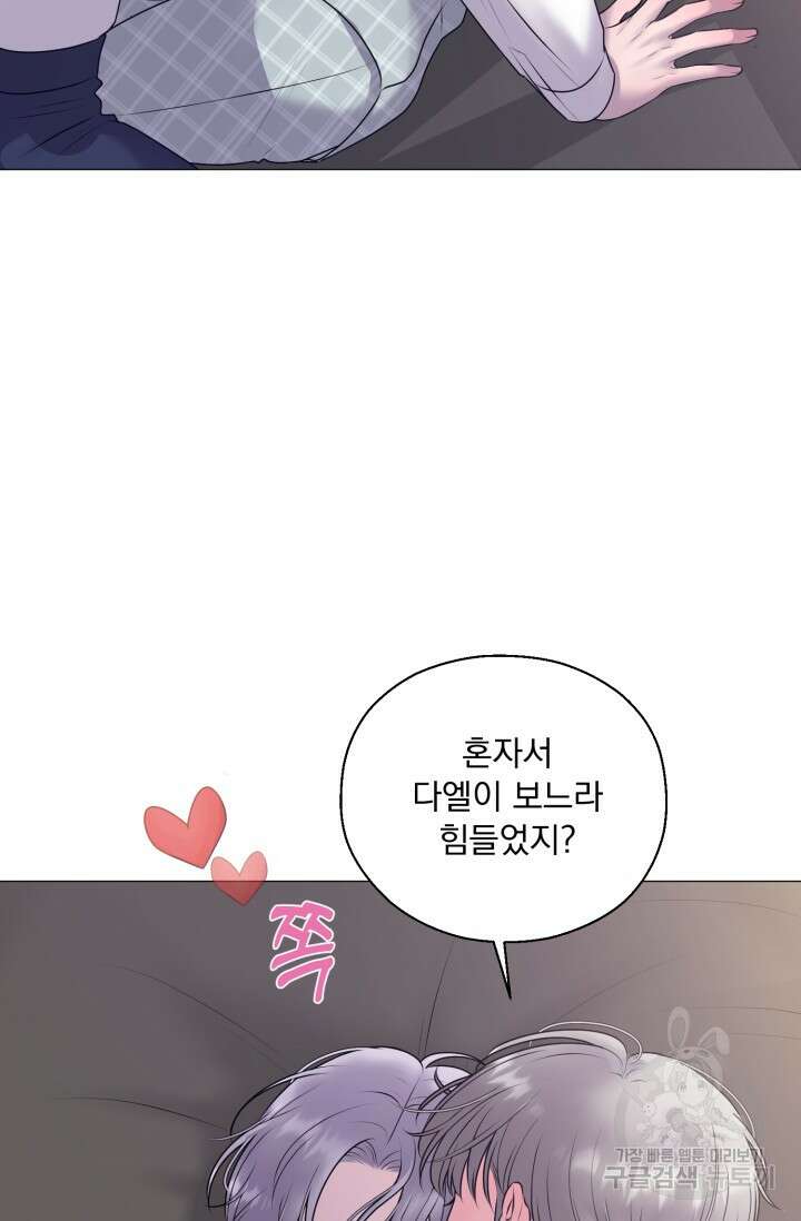 형의 선배 발렌타인 특별편 11