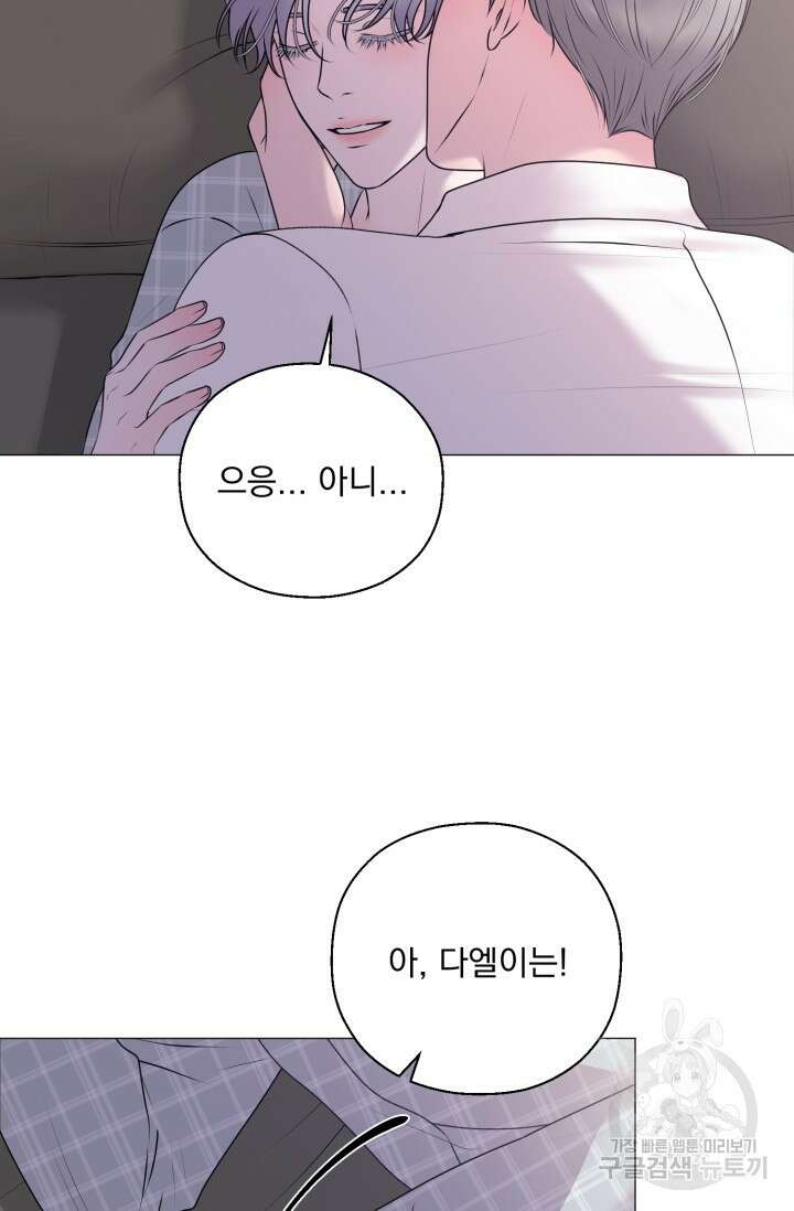 형의 선배 발렌타인 특별편 12