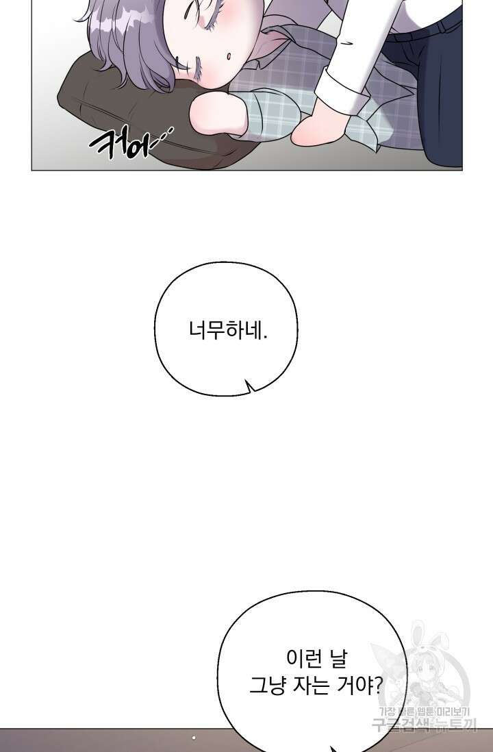 형의 선배 발렌타인 특별편 17