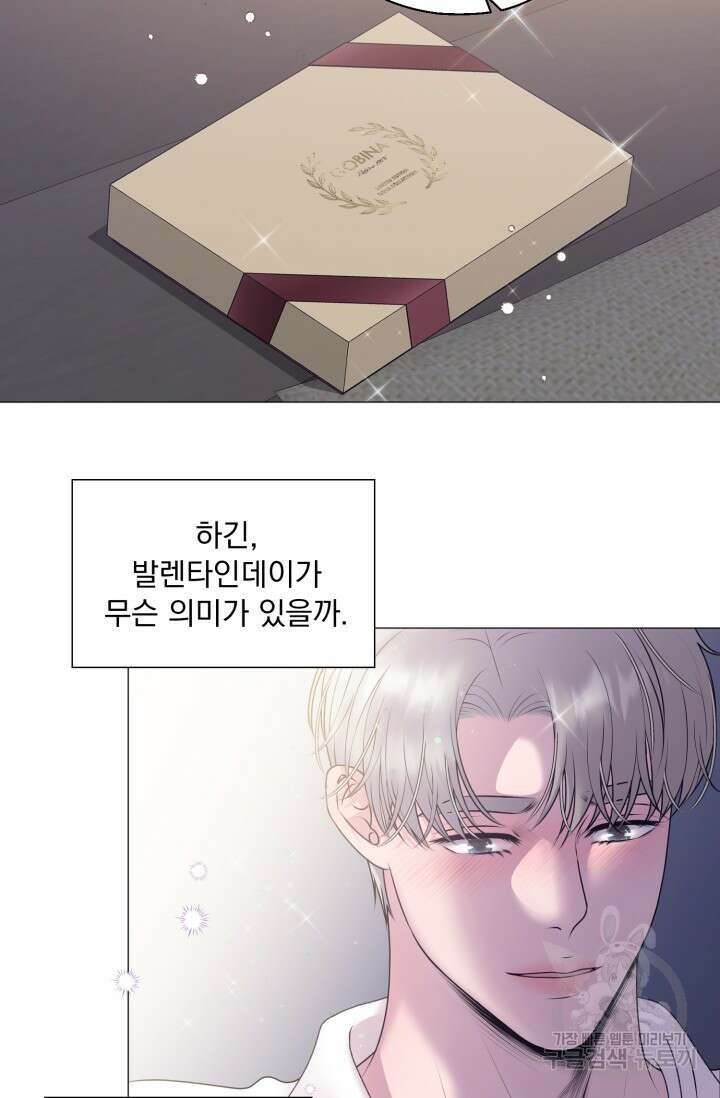 형의 선배 발렌타인 특별편 18