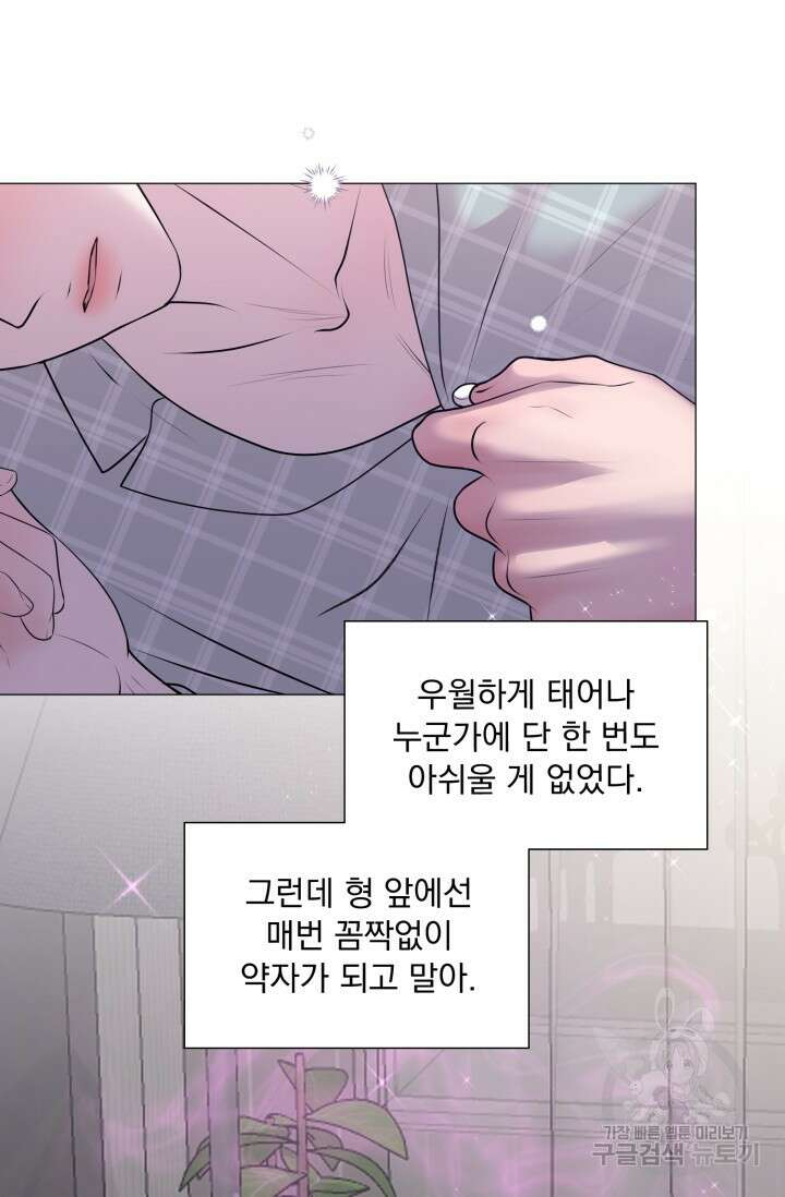 형의 선배 발렌타인 특별편 20