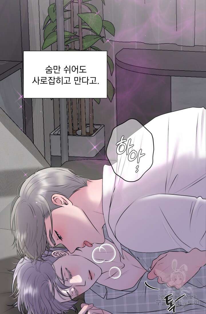 형의 선배 발렌타인 특별편 21