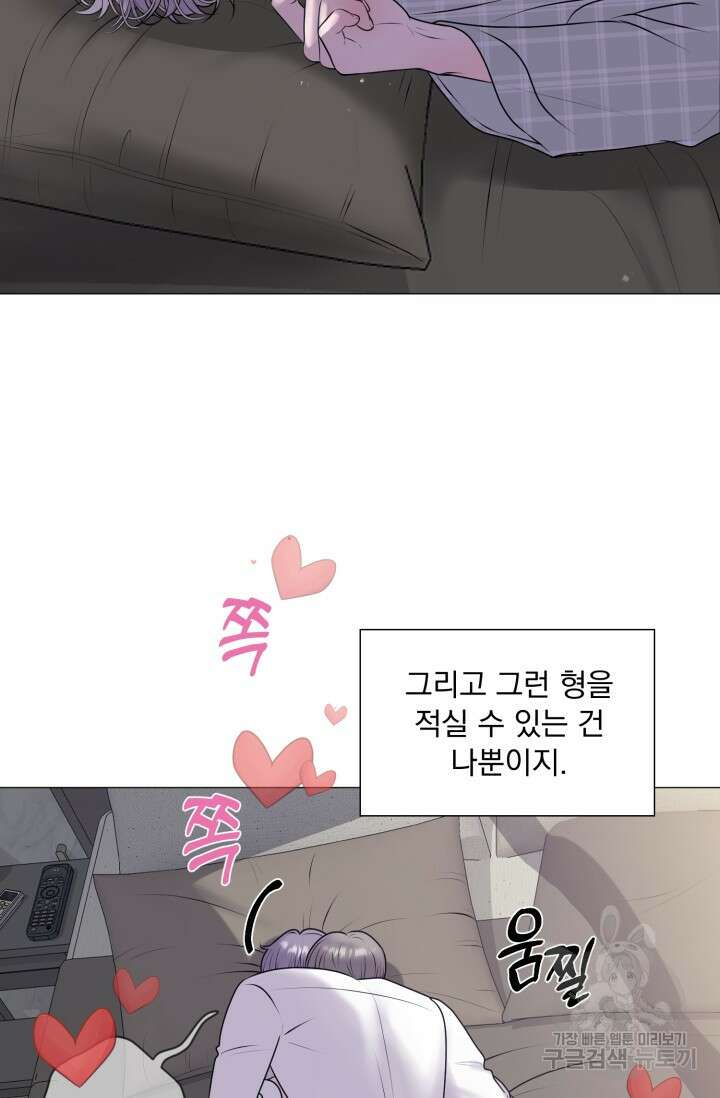 형의 선배 발렌타인 특별편 22