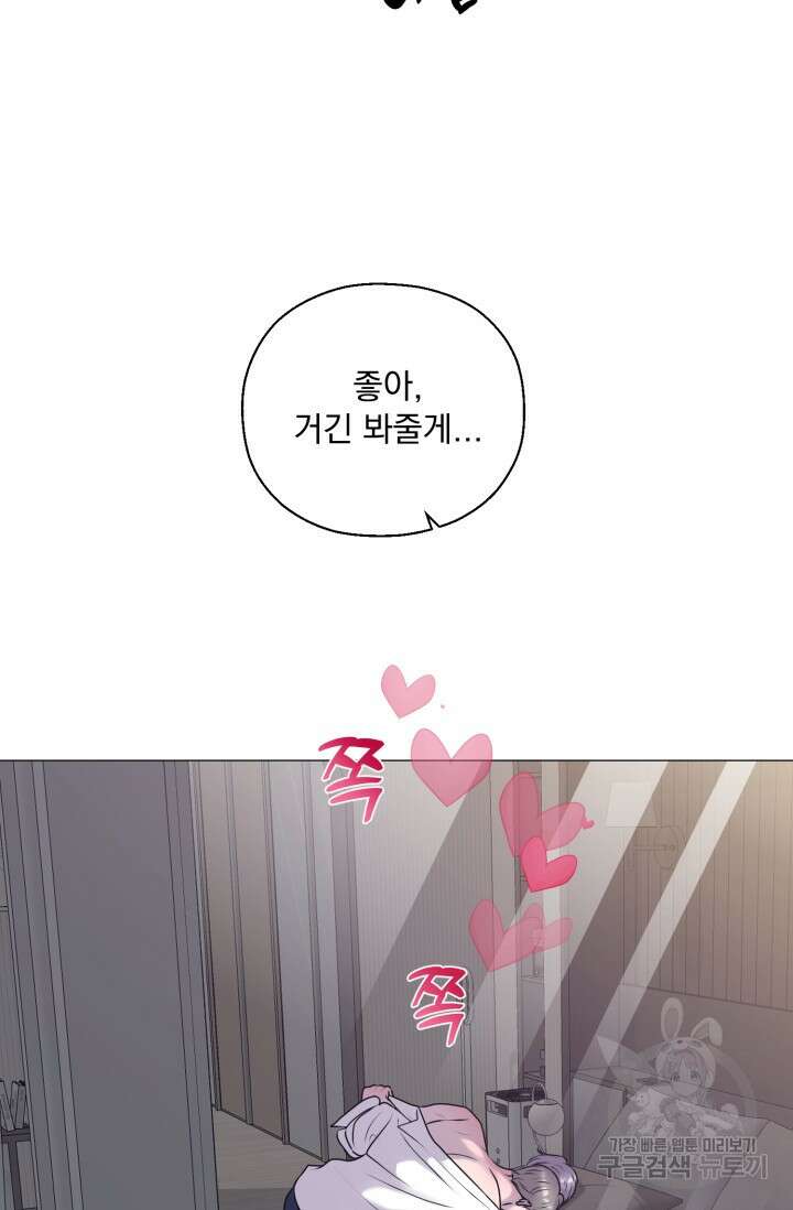 형의 선배 발렌타인 특별편 26