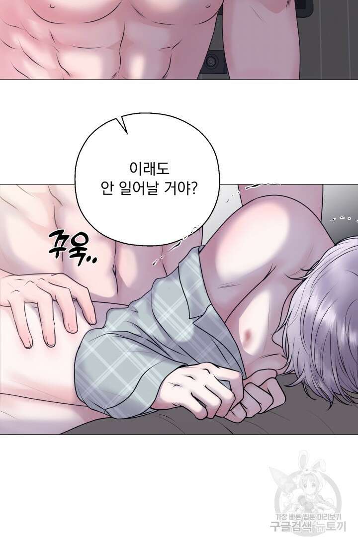 형의 선배 발렌타인 특별편 39