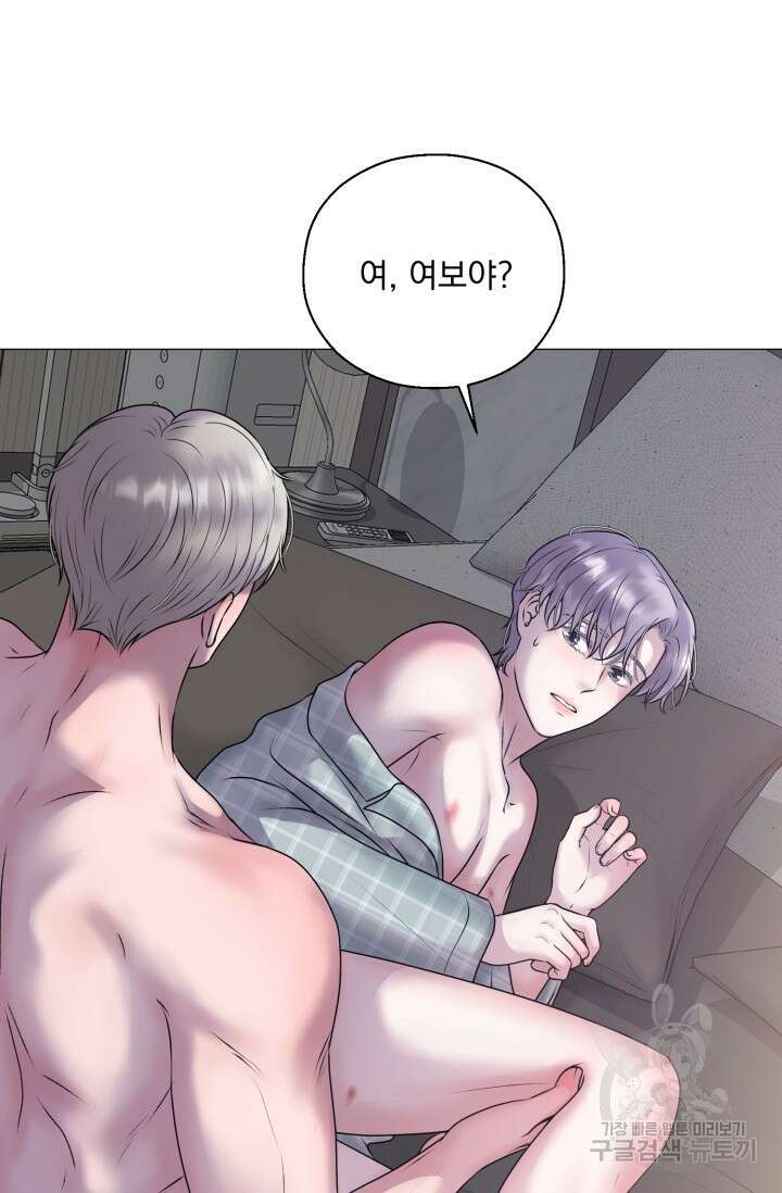 형의 선배 발렌타인 특별편 42