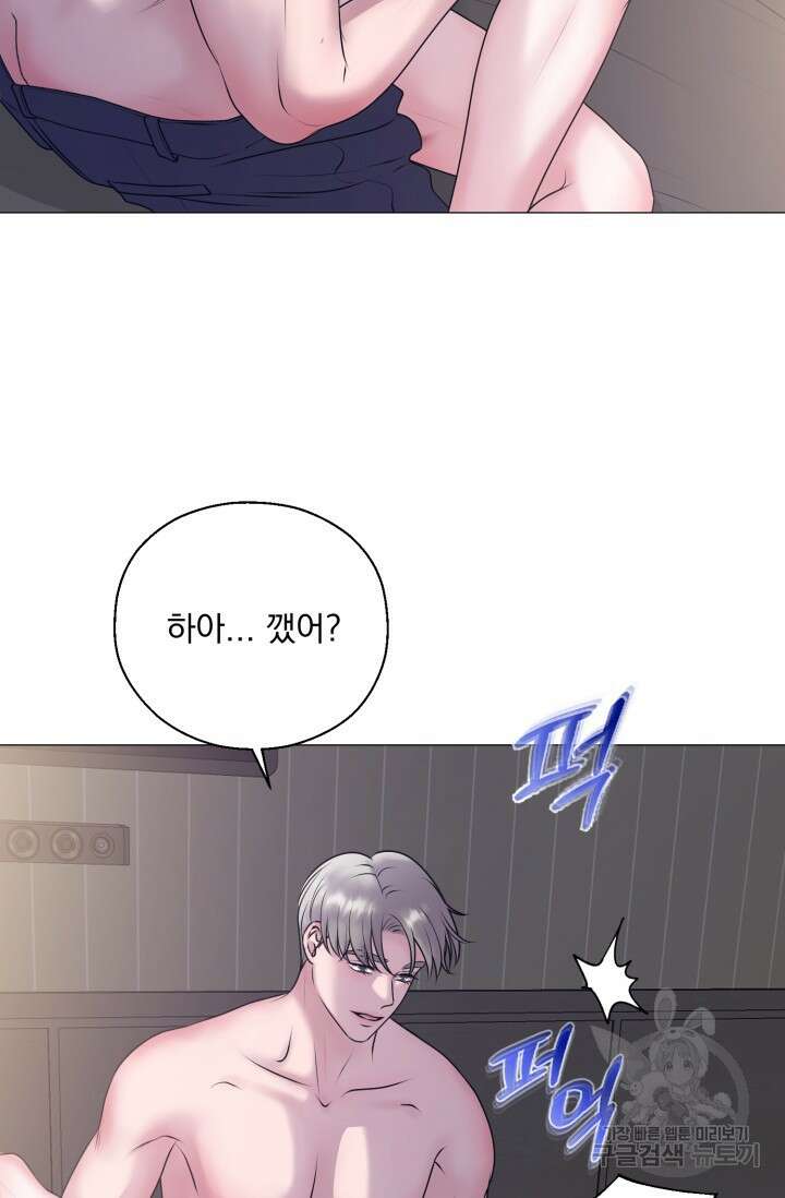 형의 선배 발렌타인 특별편 43
