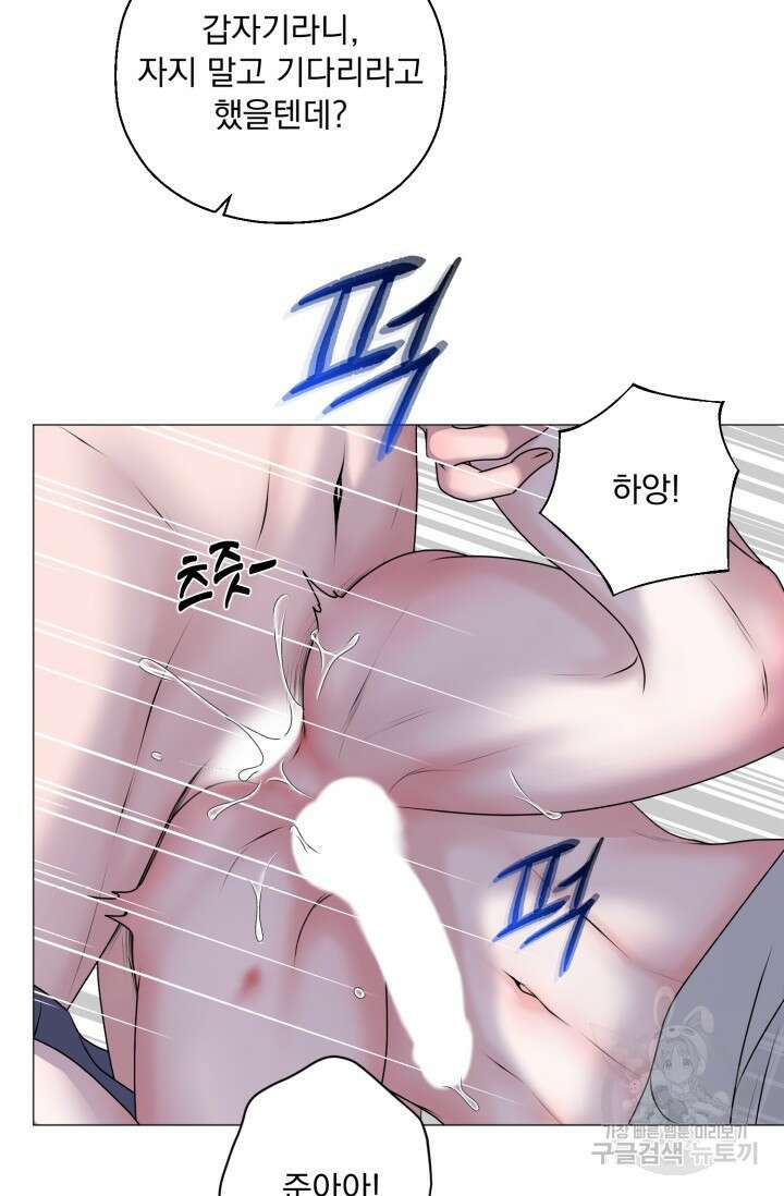 형의 선배 발렌타인 특별편 45