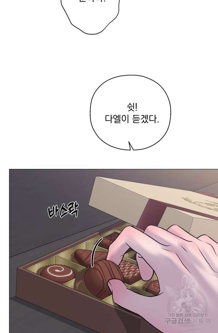 형의 선배 발렌타인 특별편 46