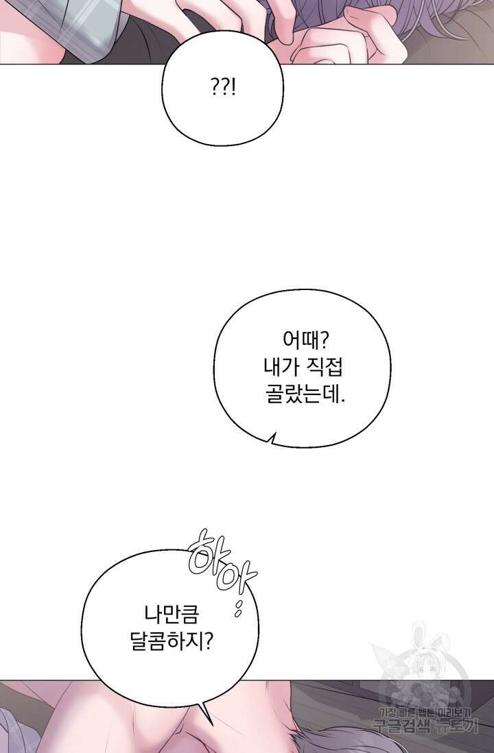 형의 선배 발렌타인 특별편 48