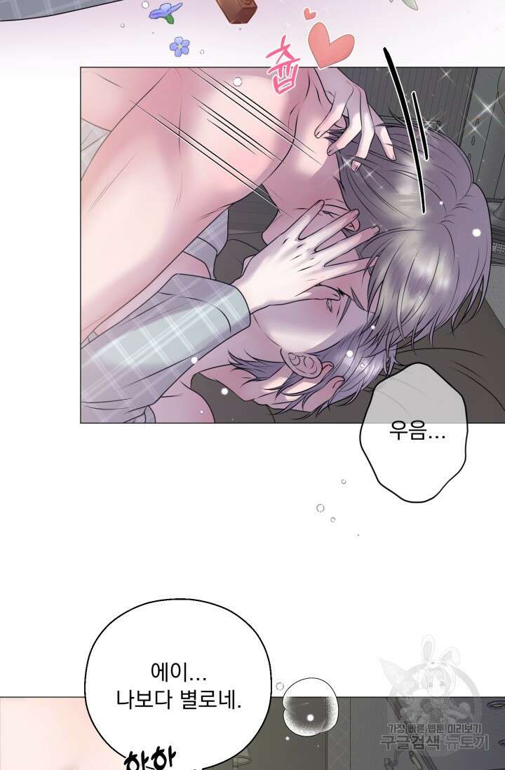 형의 선배 발렌타인 특별편 52