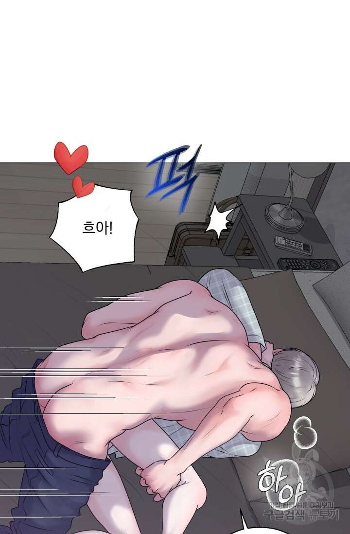형의 선배 발렌타인 특별편 54