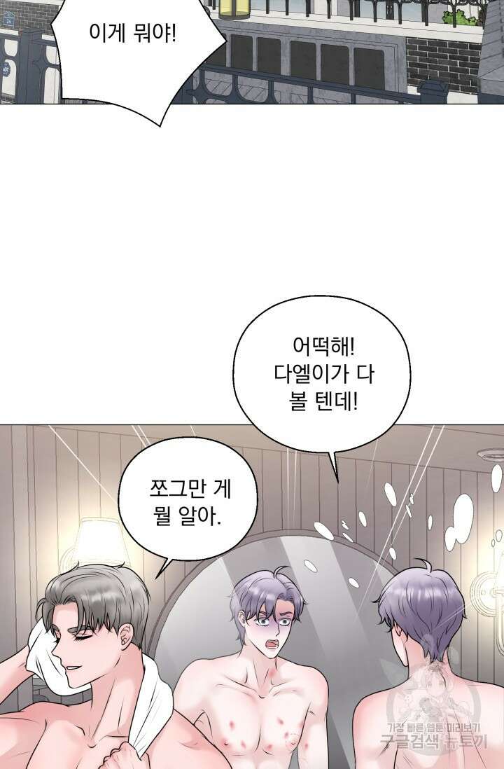 형의 선배 발렌타인 특별편 60