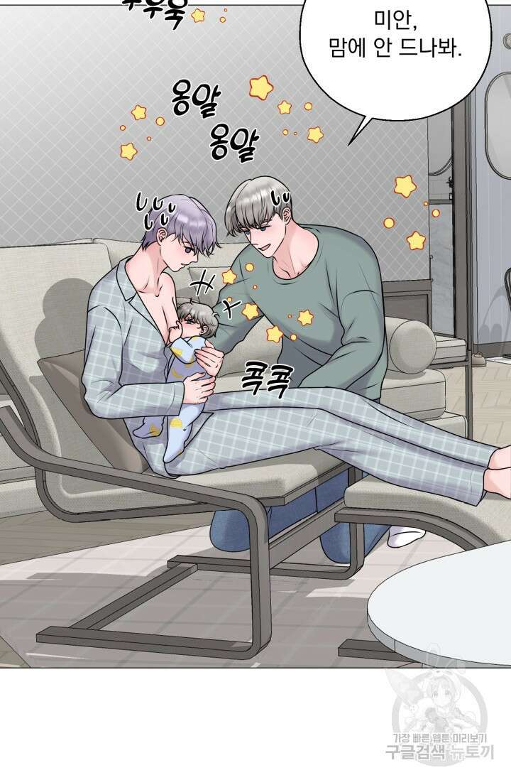 형의 선배 발렌타인 특별편 63