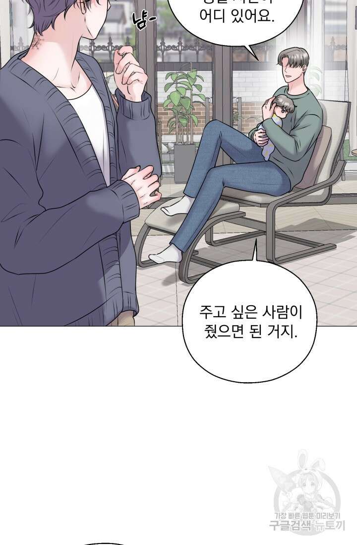 형의 선배 발렌타인 특별편 66