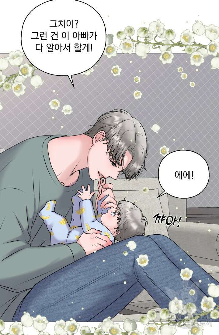 형의 선배 발렌타인 특별편 67