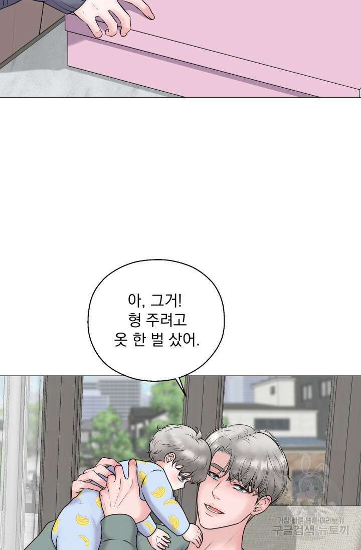형의 선배 발렌타인 특별편 69