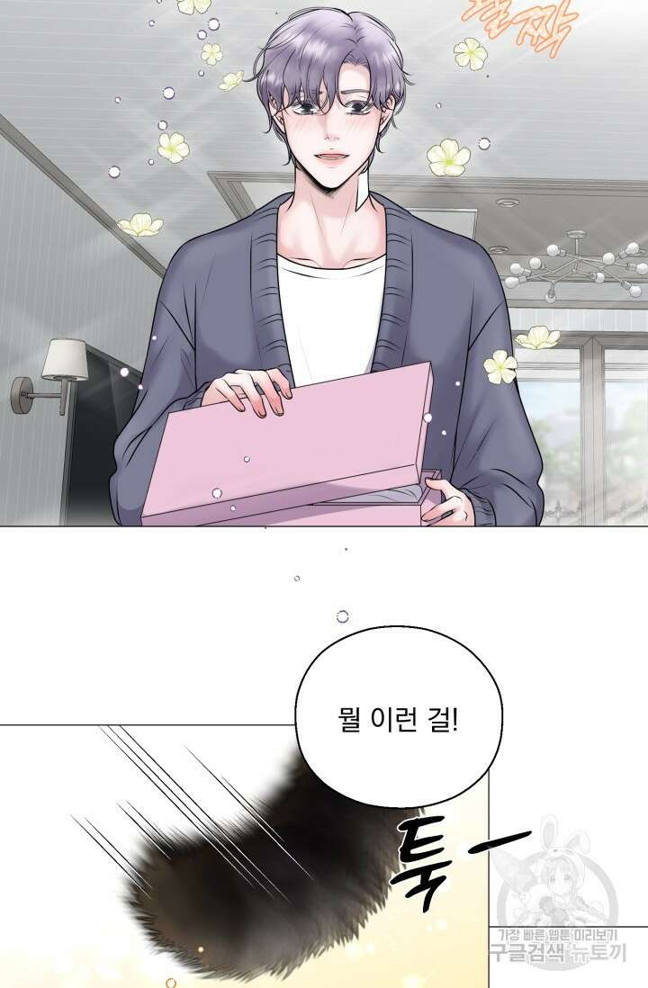 형의 선배 발렌타인 특별편 71