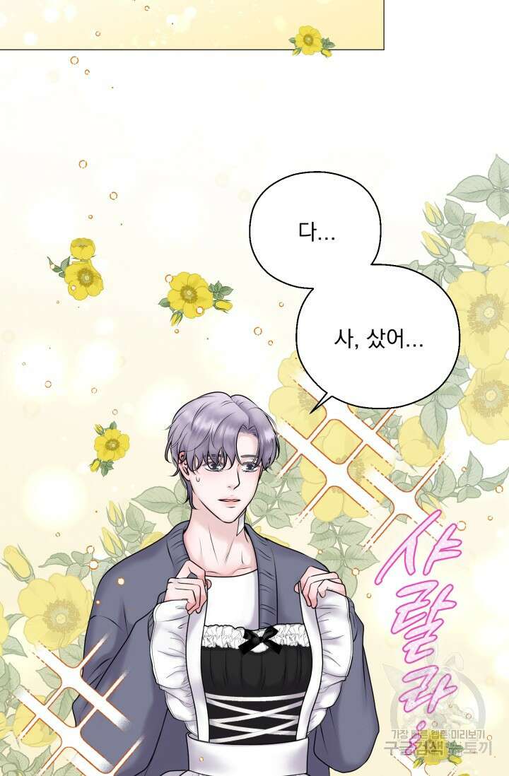 형의 선배 발렌타인 특별편 72