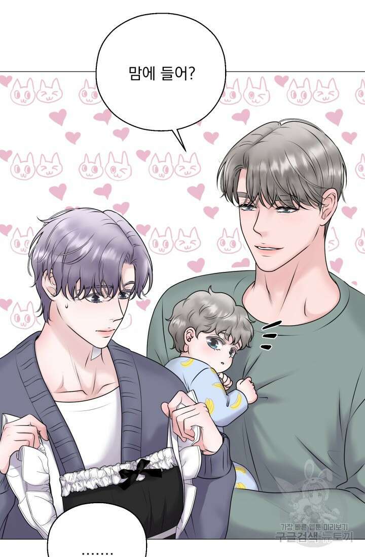 형의 선배 발렌타인 특별편 74
