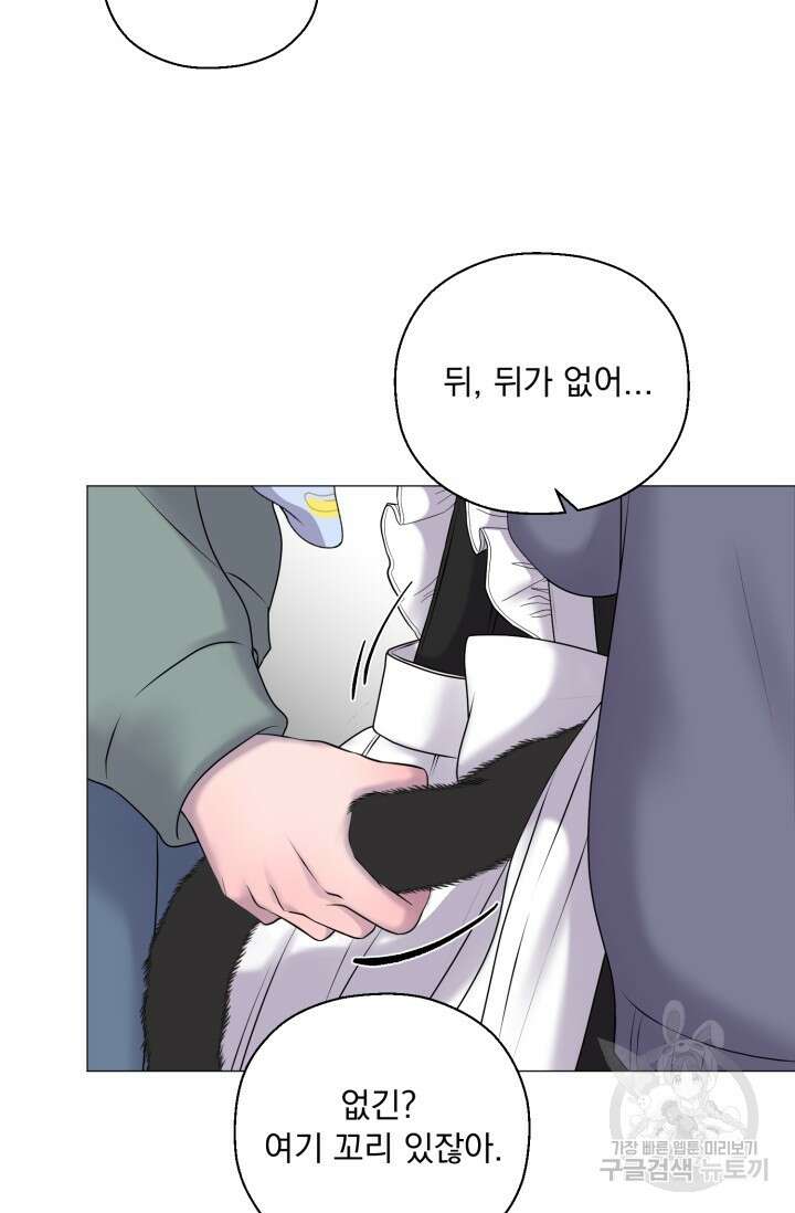 형의 선배 발렌타인 특별편 75