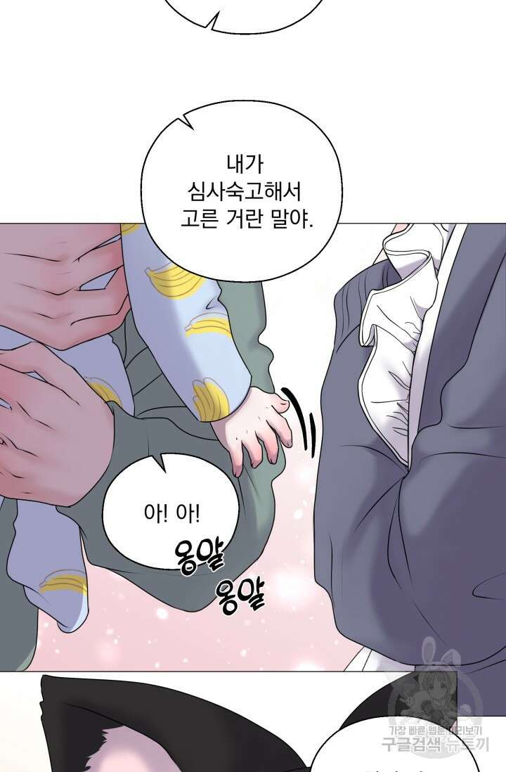 형의 선배 발렌타인 특별편 76