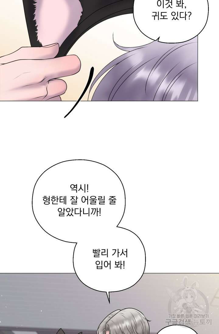 형의 선배 발렌타인 특별편 77
