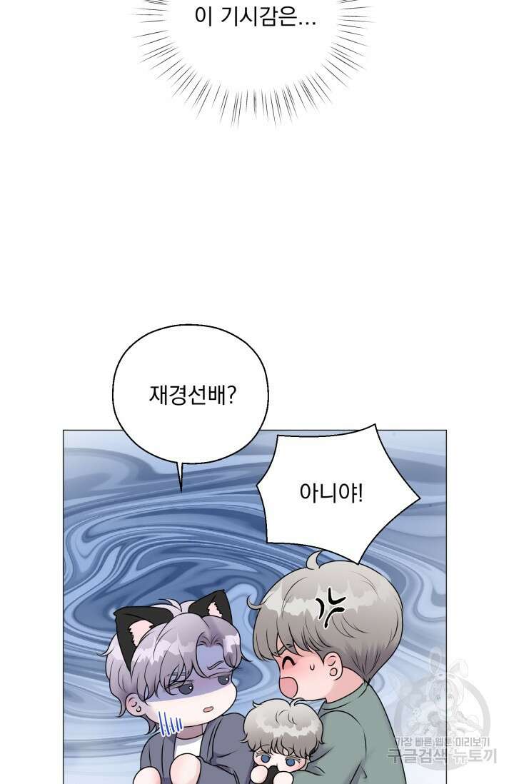 형의 선배 발렌타인 특별편 79